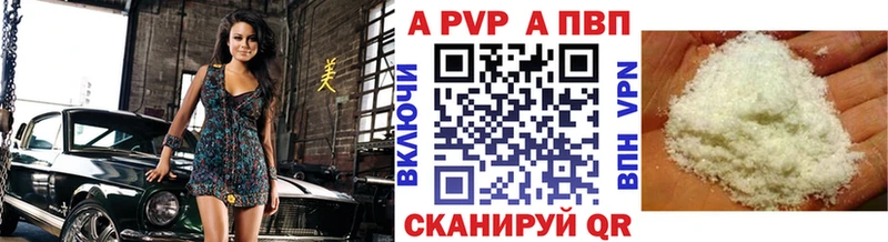 Alpha PVP СК  Старый Оскол 