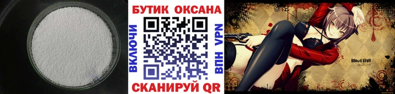 Бутират вода  даркнет сайт  Старый Оскол 