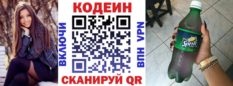 Codein напиток Lean (лин) KRAKEN ТОР Старый Оскол закладка