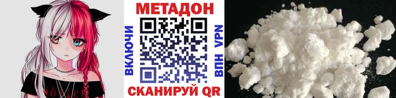 МЕТАДОН белоснежный Старый Оскол